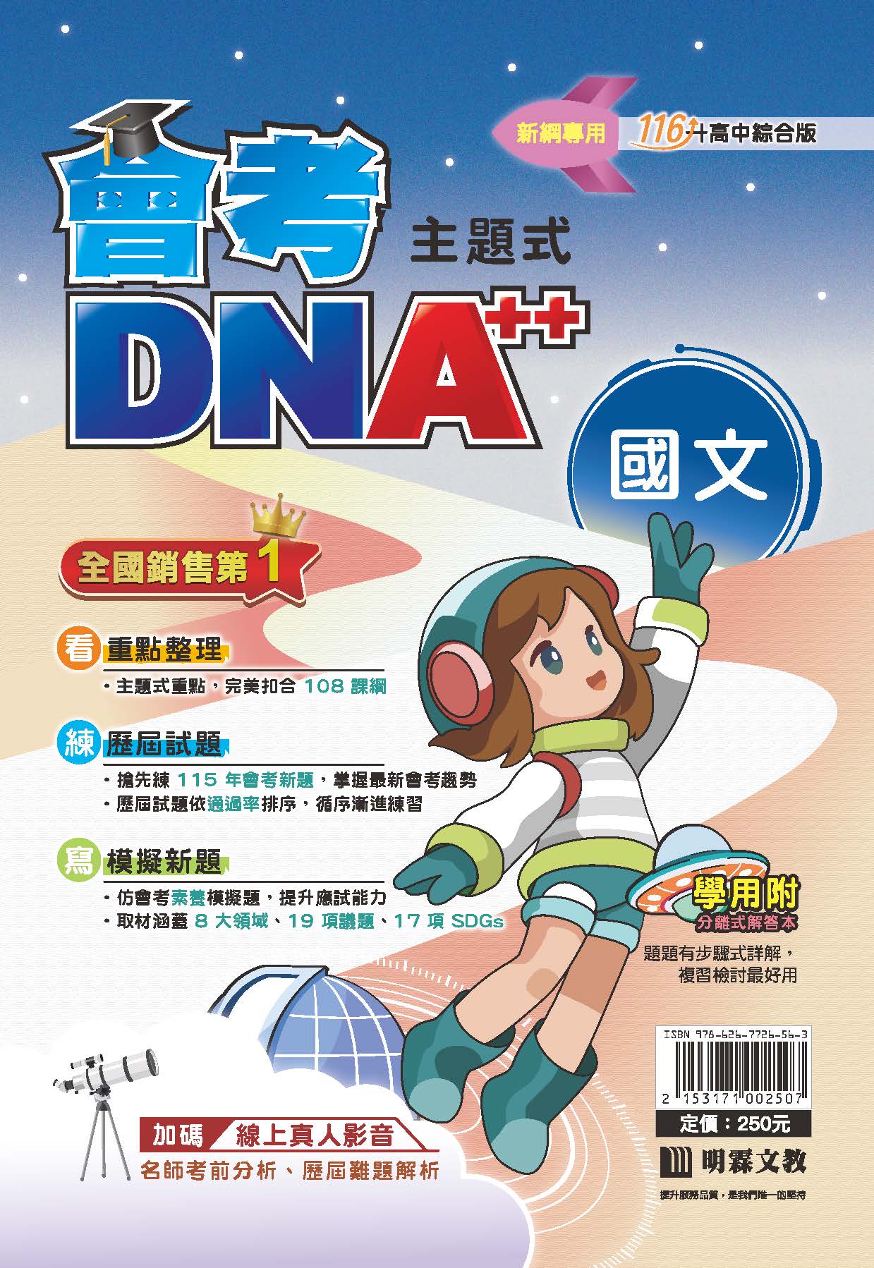 關鍵字