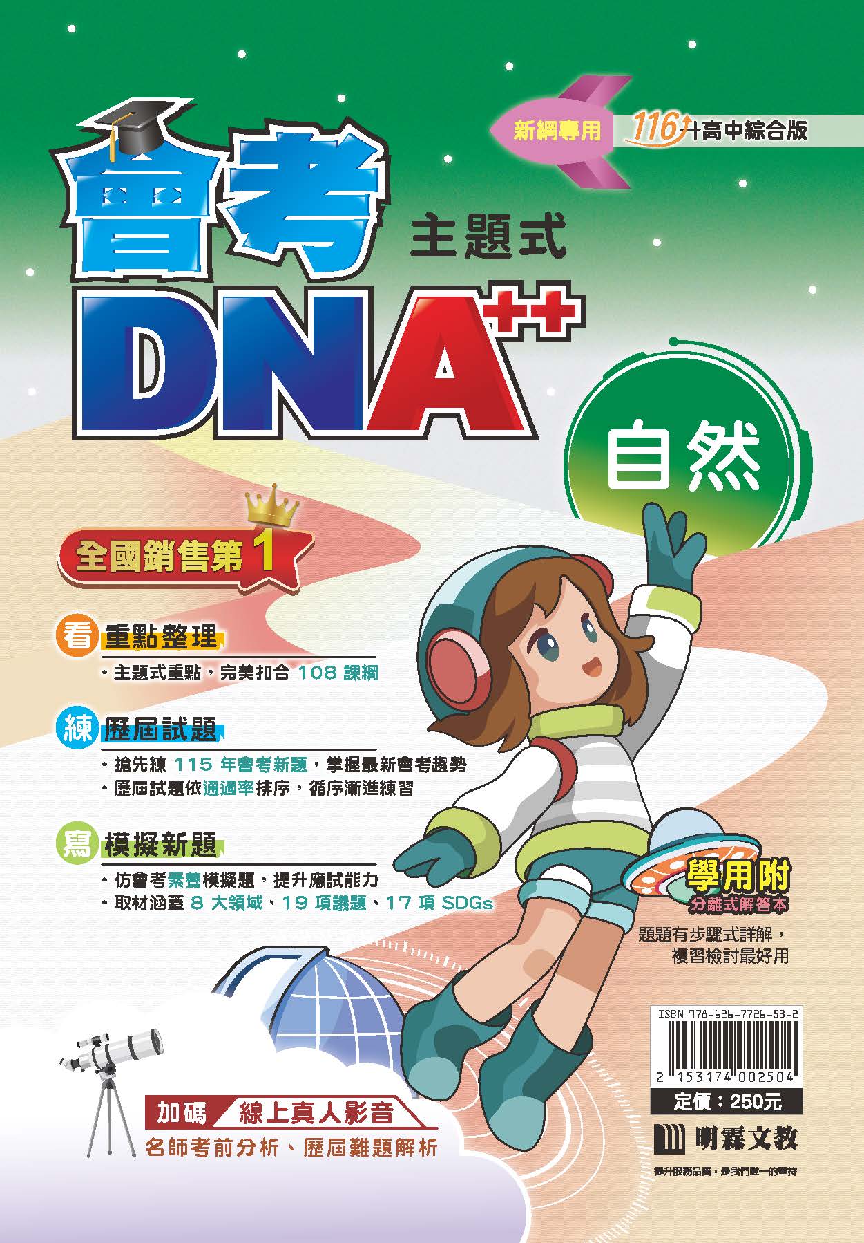 關鍵字